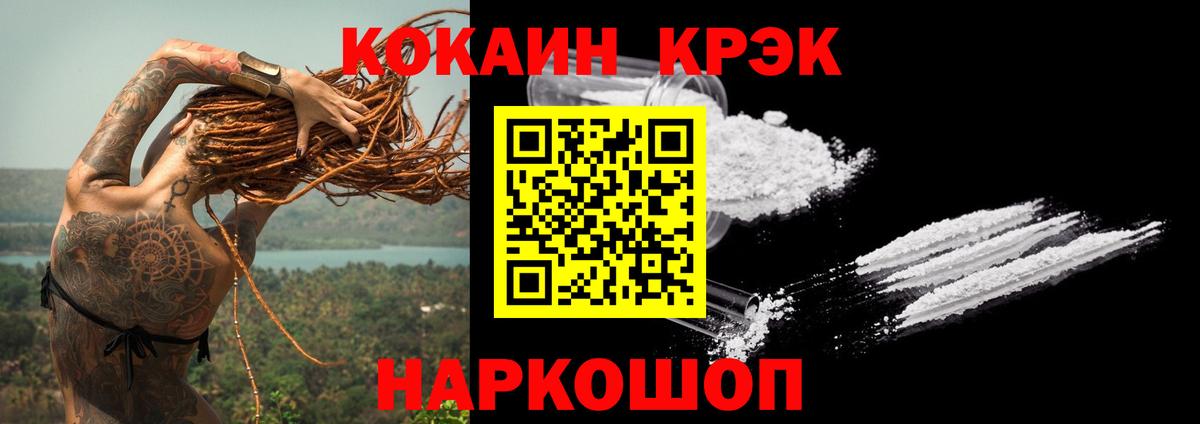 Cocaine 97%  Вход с VPN  Северск  COCAIN Эквадор 