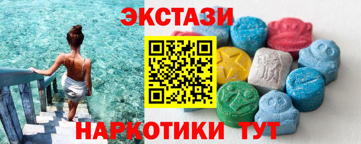 Ecstasy Дубай Северск