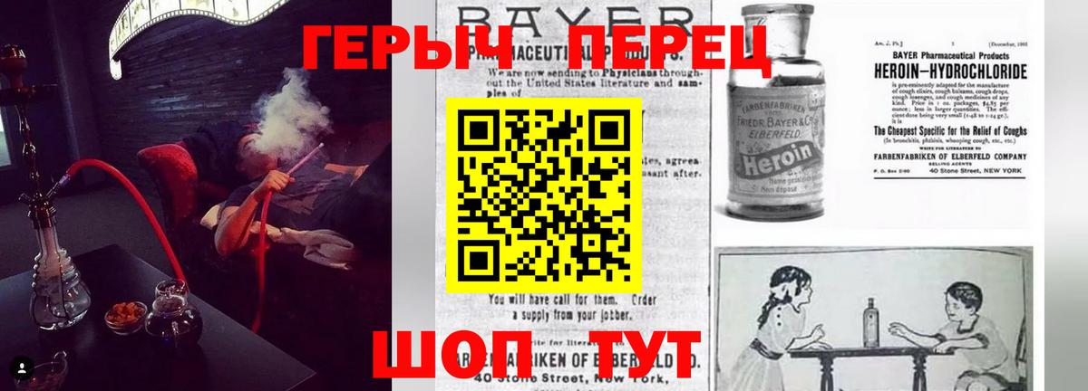 Северск  ГЕРОИН гречка  Вход с VPN 