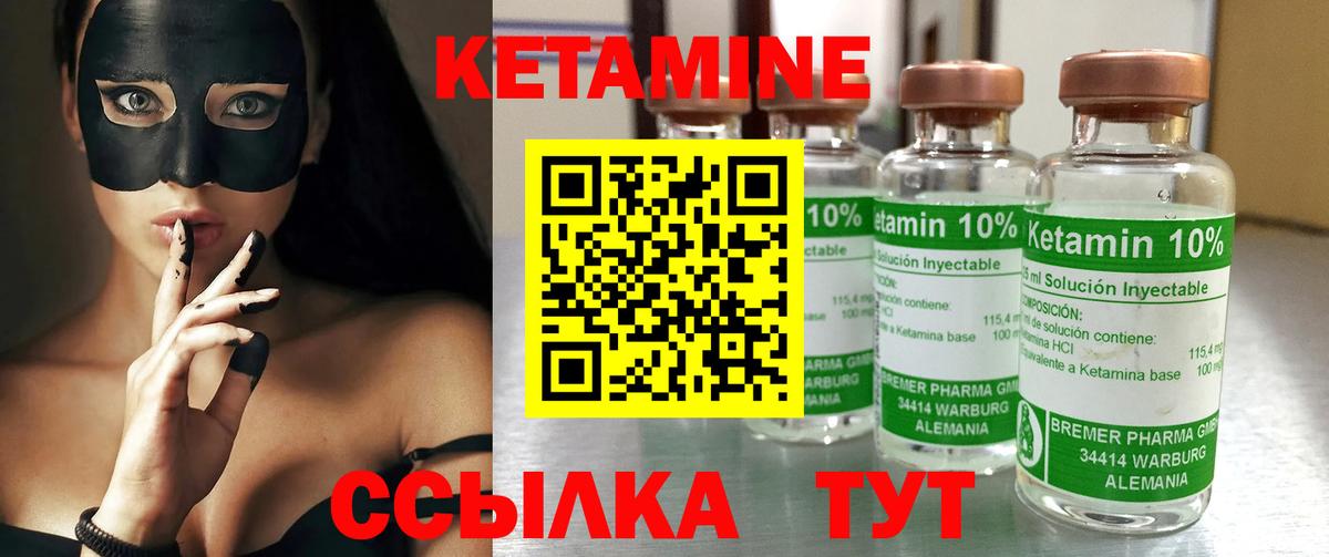 КЕТАМИН VHQ  Вход с VPN  hydra   Северск 