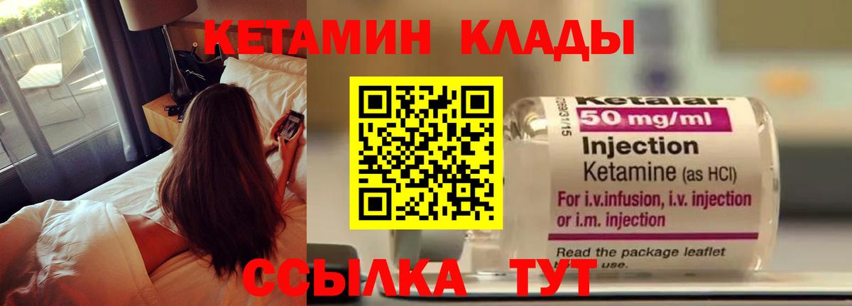 Кетамин ketamine Северск
