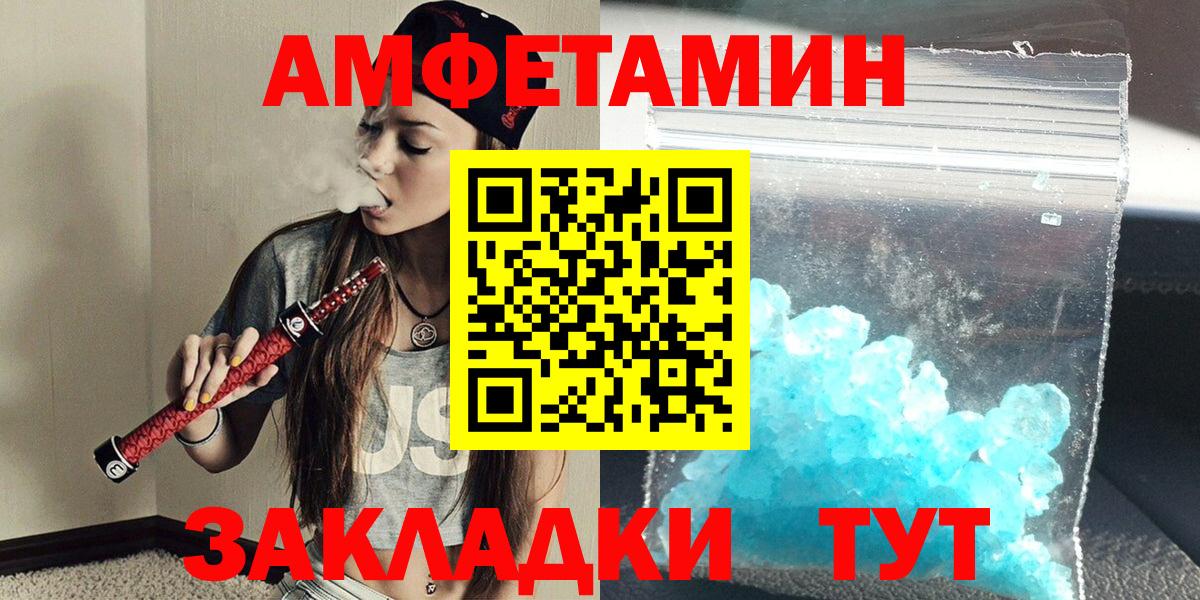Северск  Первитин  МЕТАМФЕТАМИН Methamphetamine  Вход с VPN  МЕТАМФЕТАМИН Methamphetamine 
