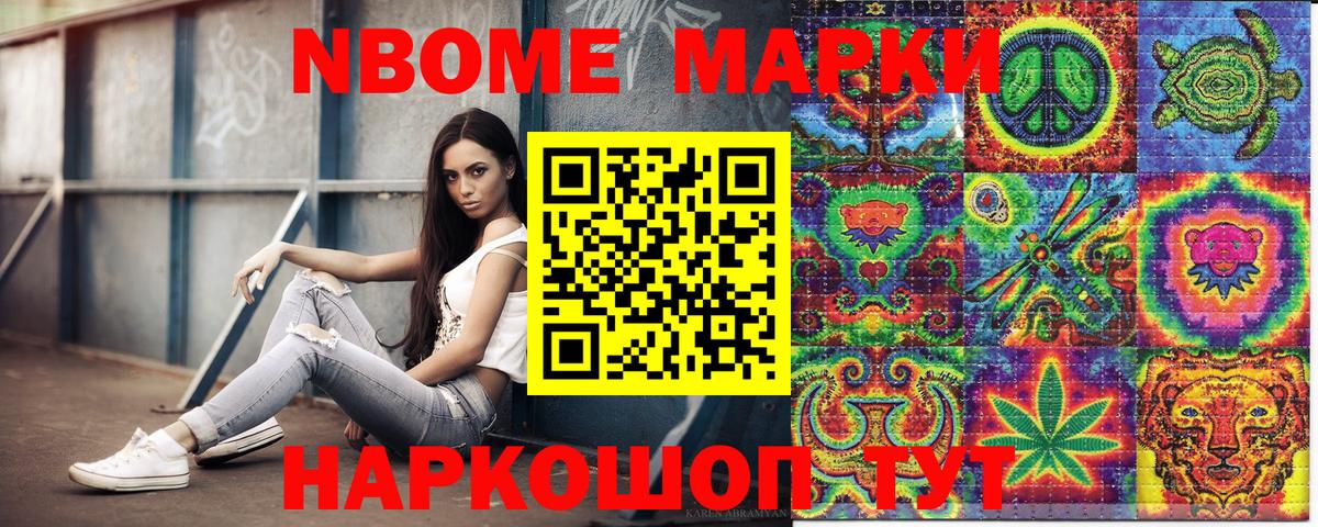 Наркотические марки 1500мкг  Вход с VPN  Наркотические марки 1500мкг  Северск 